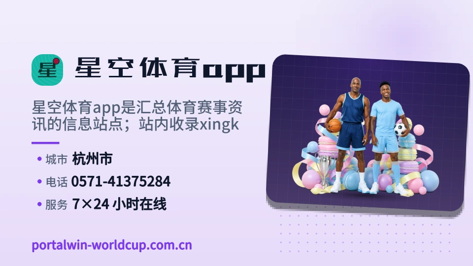 走近星空体育app