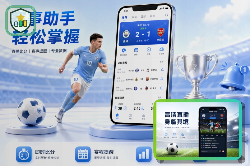 2026美加墨世界杯主办城市宏伟足球场